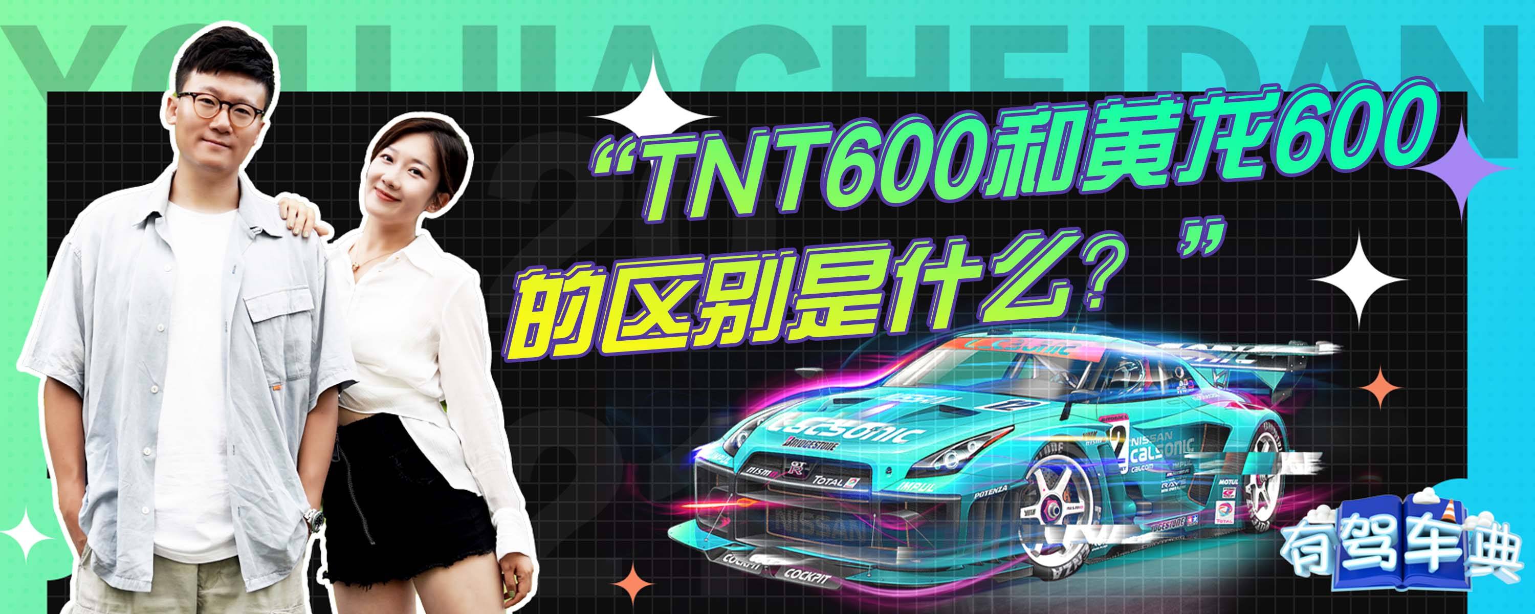 黄龙600bj改tnt可以备案吗