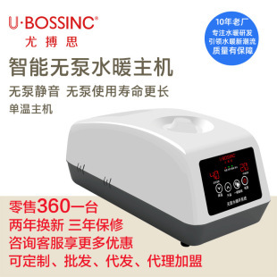 水暖毯的主机为什么会烧