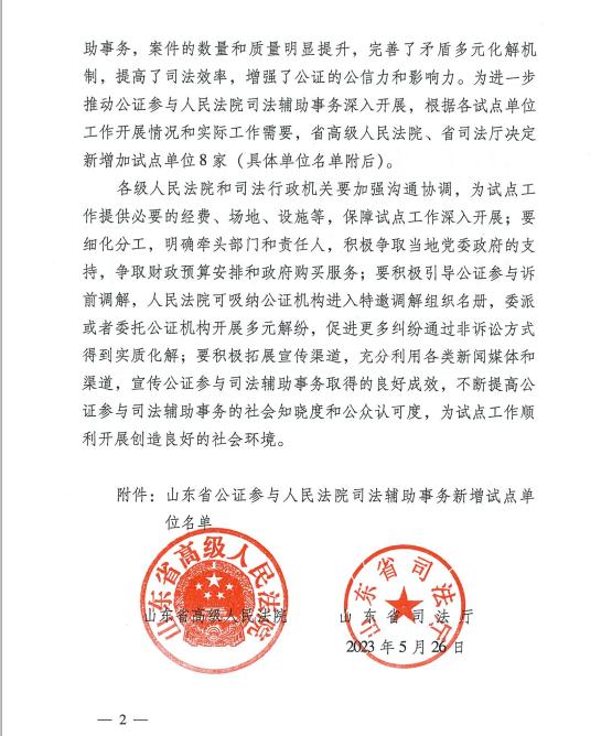 最高院使用未经备案公章举证责任