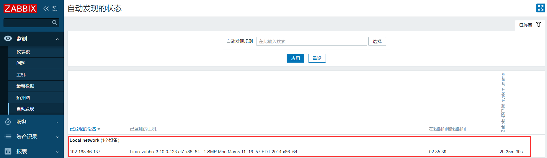 zabbix 主机配置可以导出吗