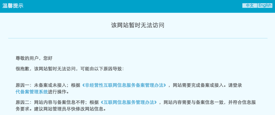 换域名服务需要备案吗