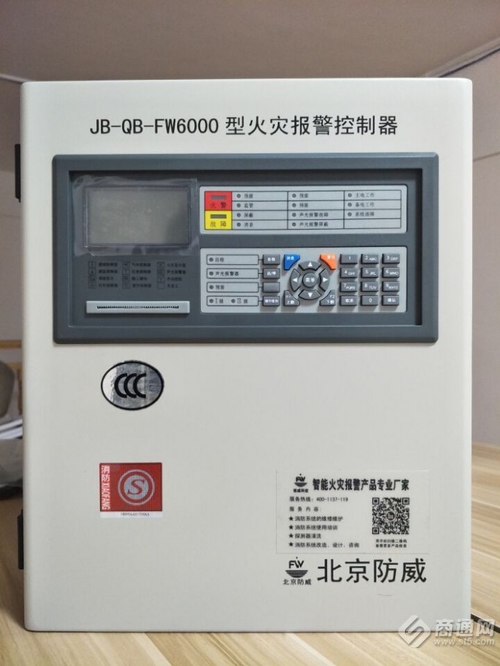 法安通消防主机维修