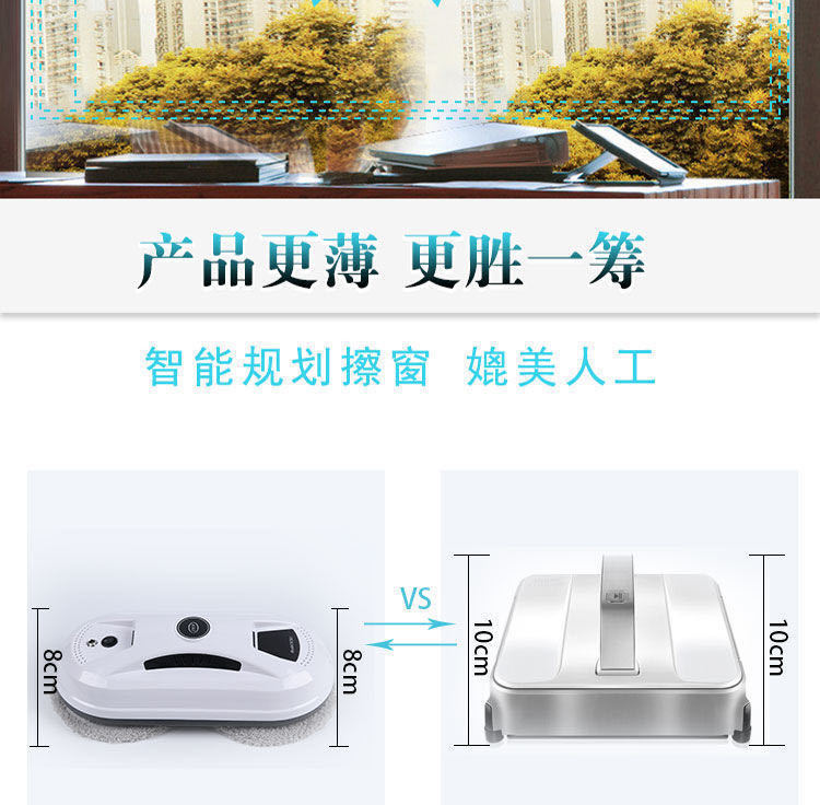 winbot8擦窗机器人主机亏电