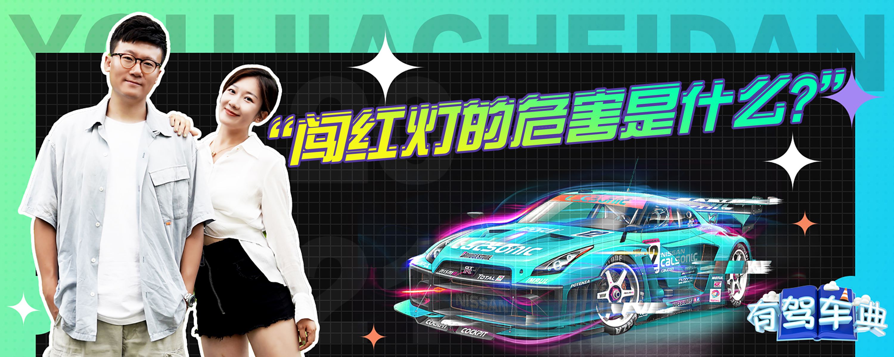 闯红灯备案会有影响吗