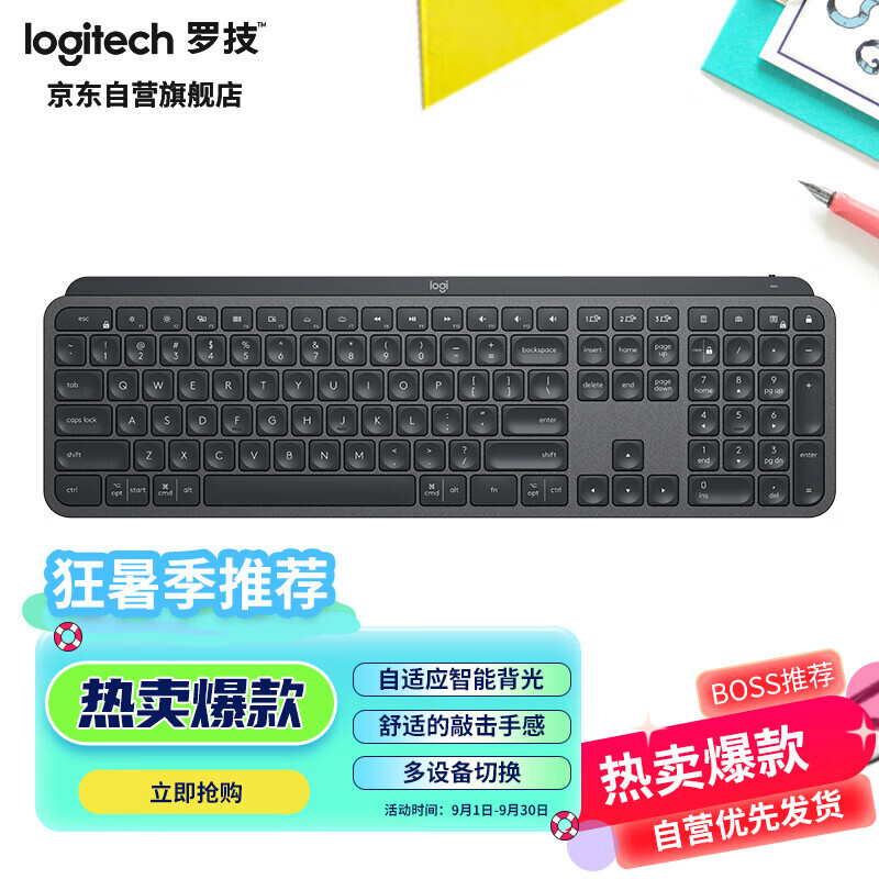 罗技无线键盘开启主机是哪个键