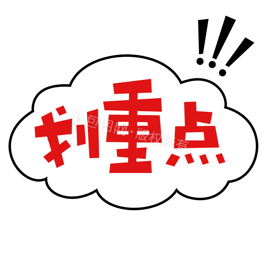 重点网络剧备案号多久到期