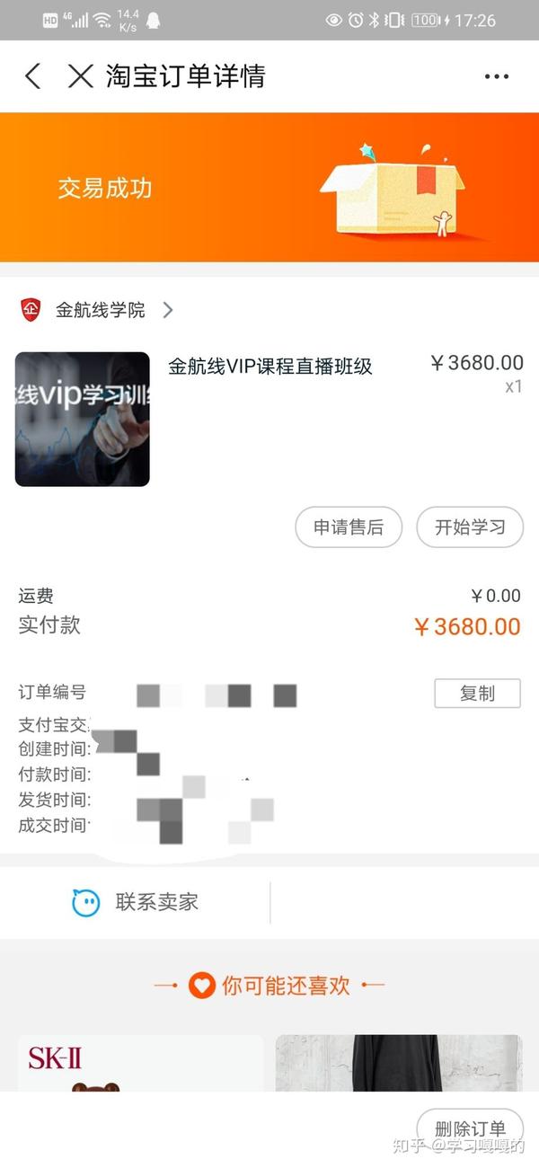 云服务器挂淘宝店铺有影响