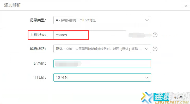 子域名解析大全