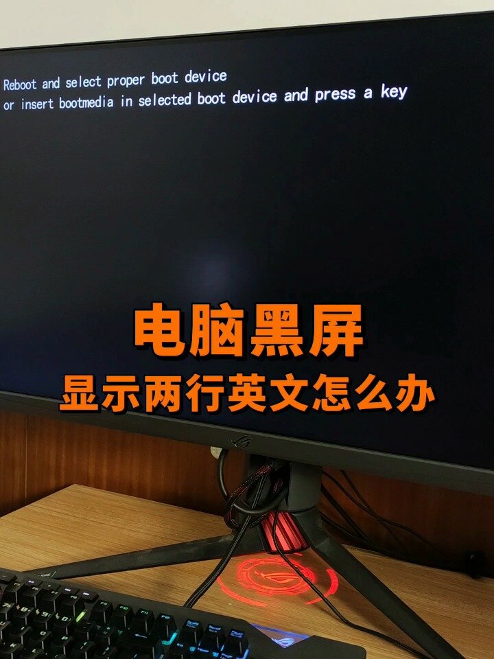 电脑开大游戏就黑屏主机声音很大