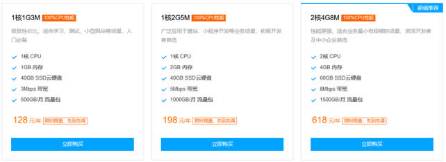 云服务器1m带宽相当家庭多大宽带