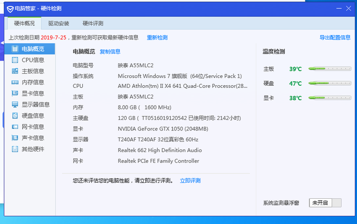 可以玩联盟的主机配置