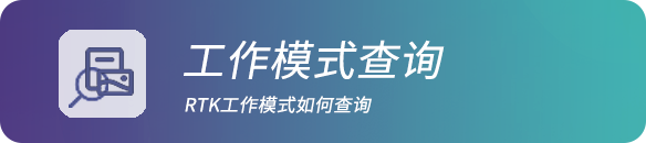 rtk主机模块自检失败