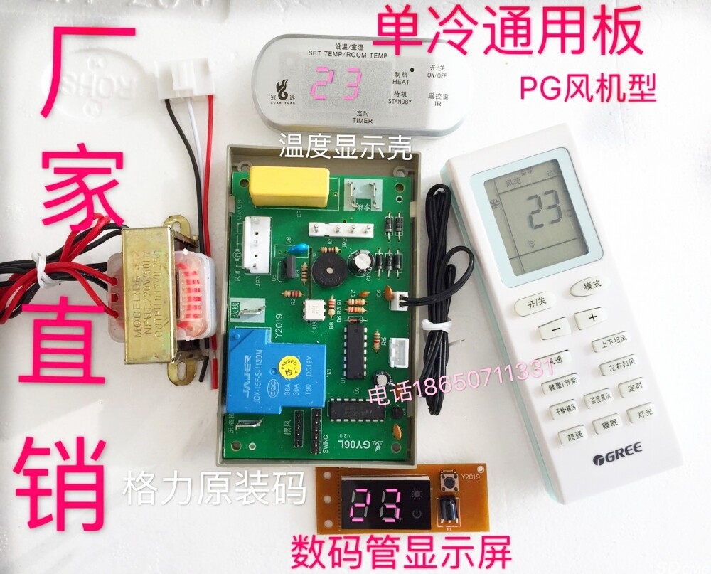 空调主机板维修教程