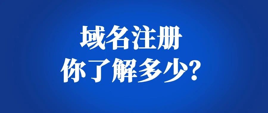 edu.cn是几级域名