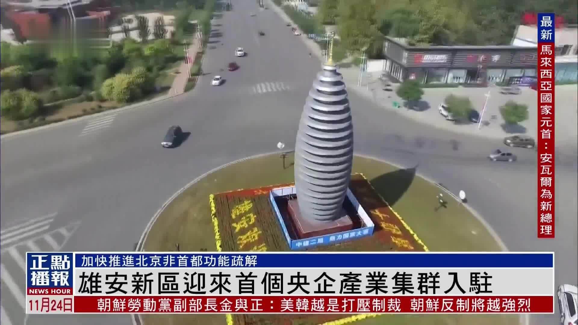 雄安私募机构备案