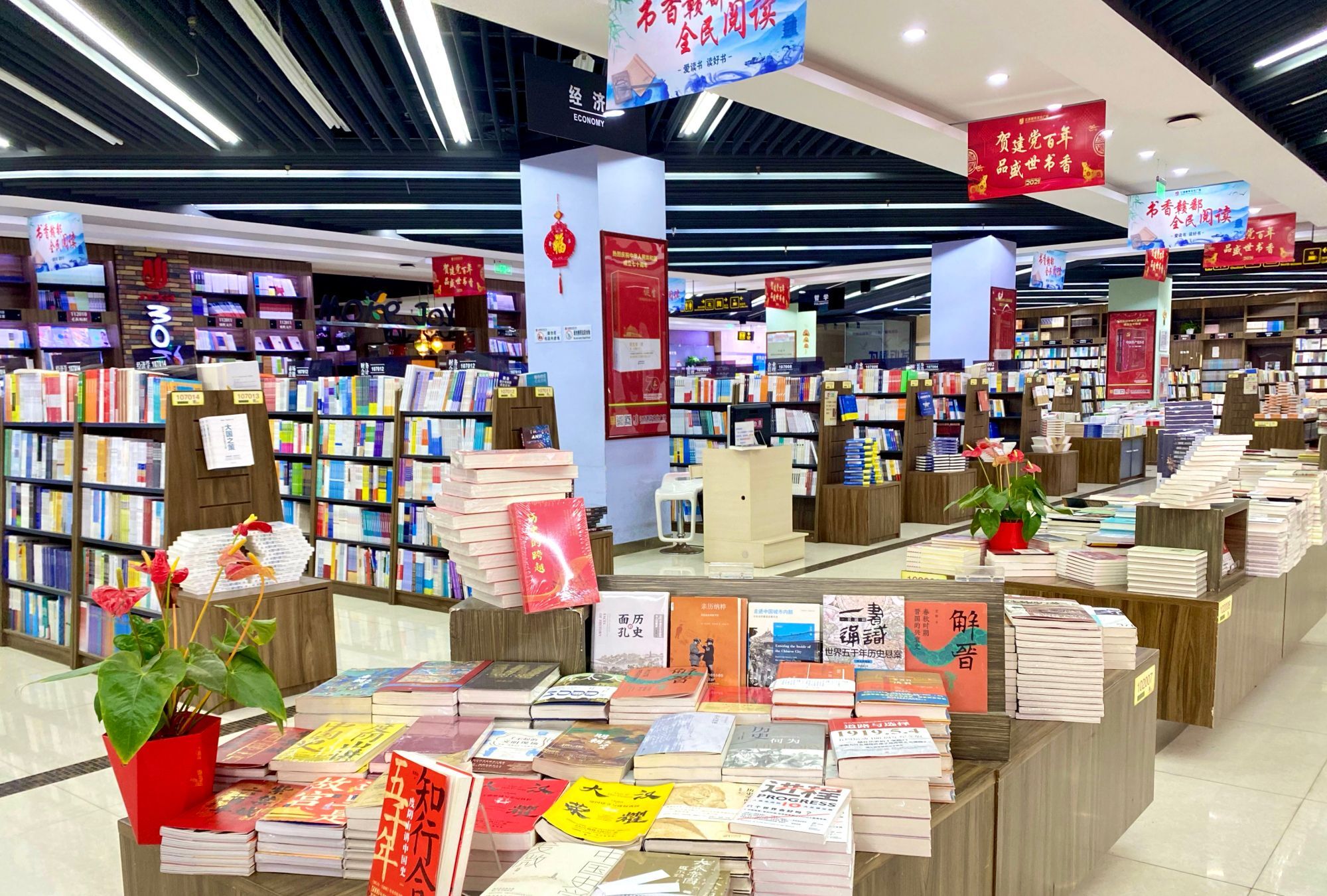 书店网站建设的目的