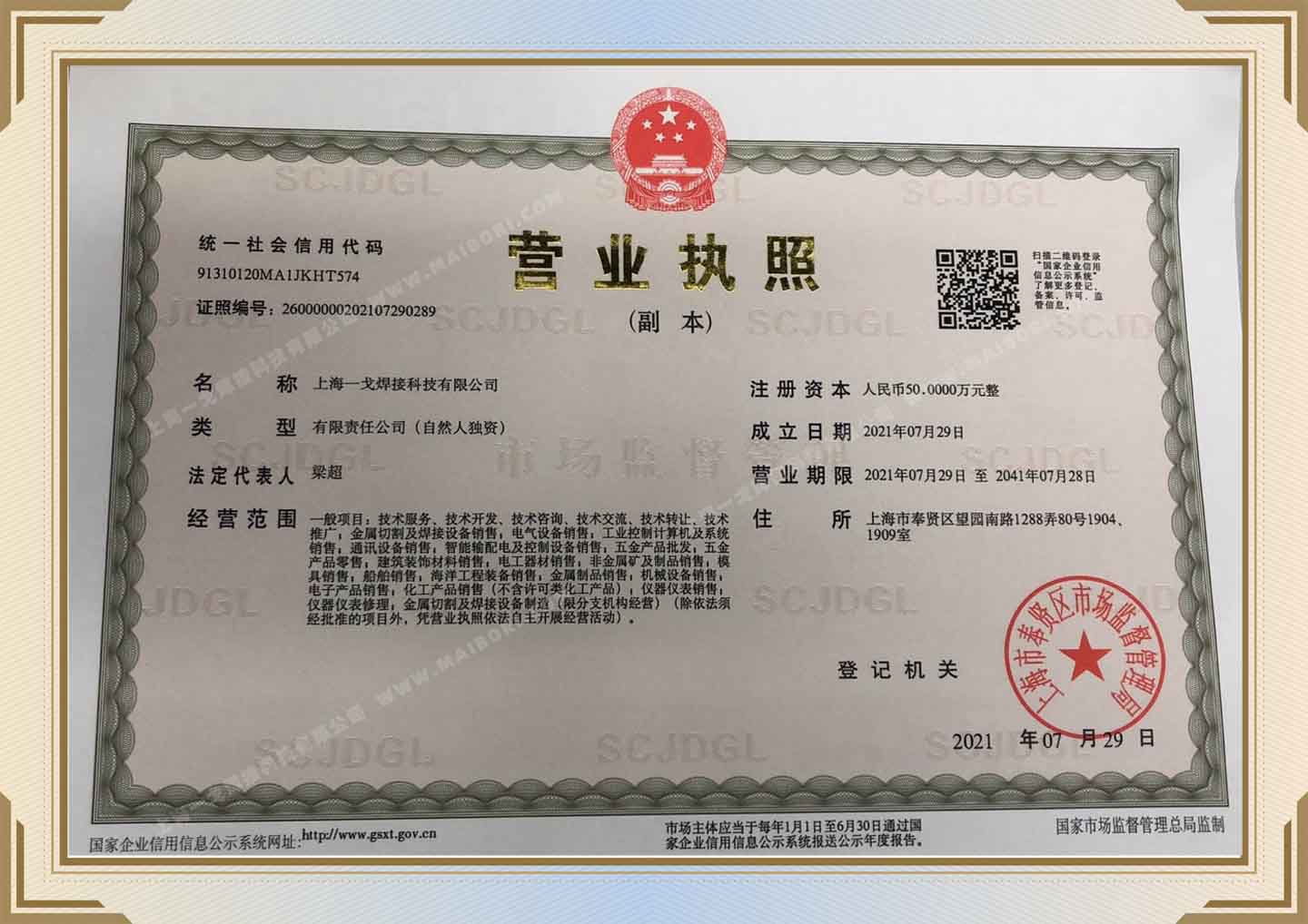 自己的营业执照需要用工备案