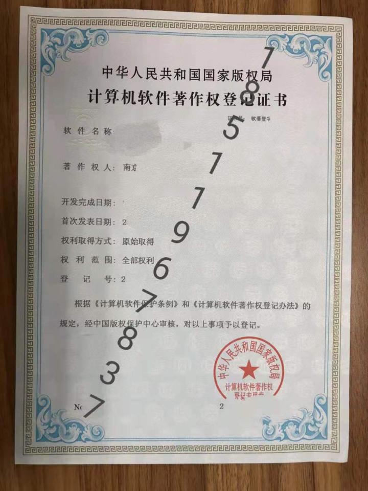 软著备案需要哪些资料