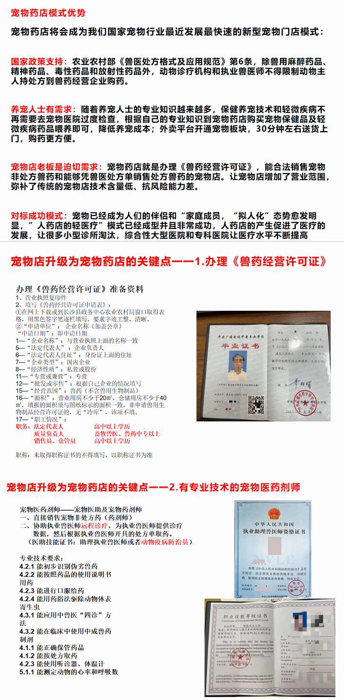 淘宝卖老鼠药怎么备案
