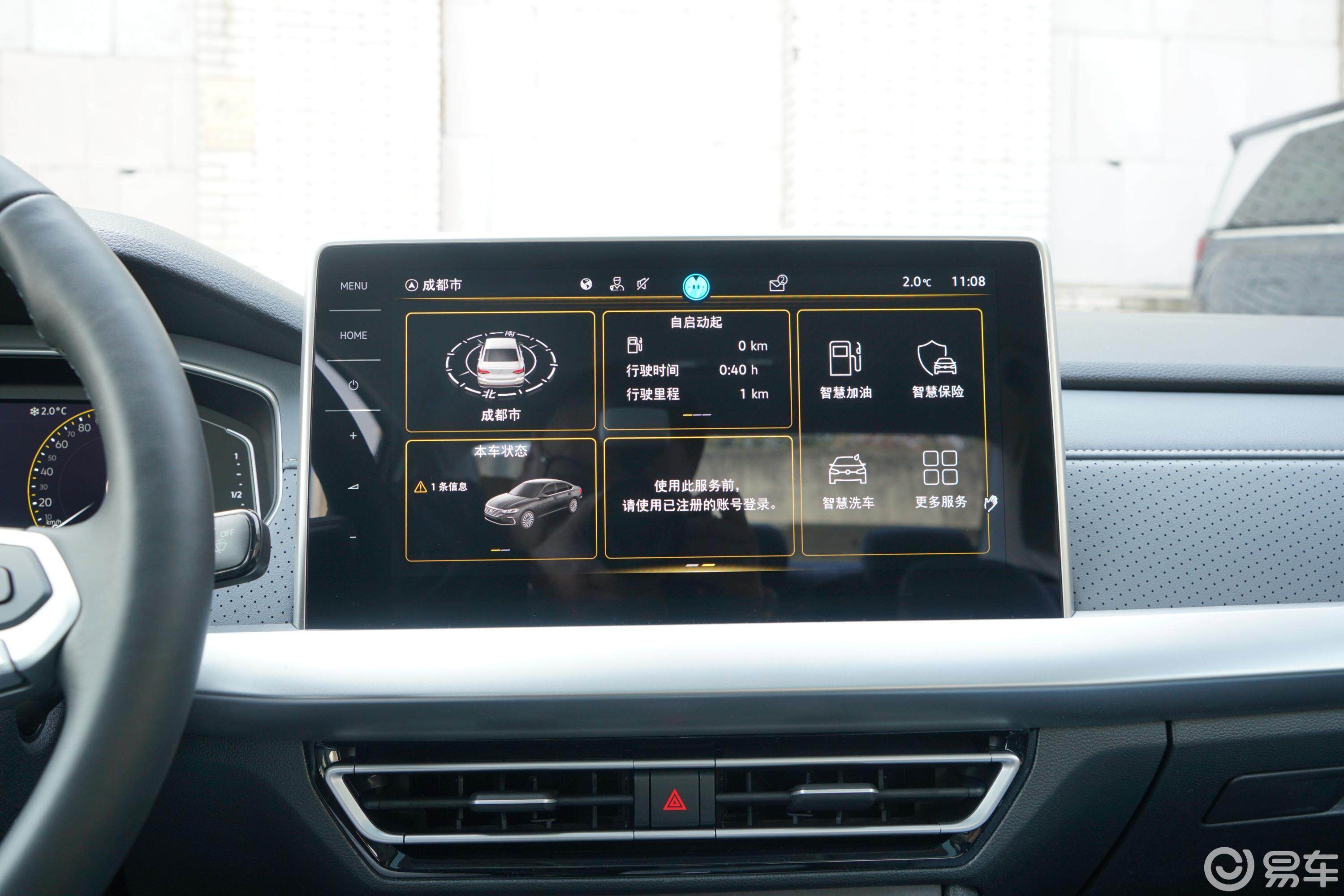 朗逸主机使用教程