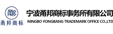 宁波市代理商标备案