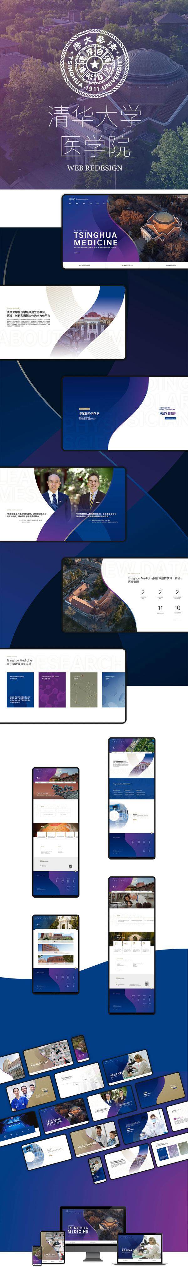 校园网站建设的目标