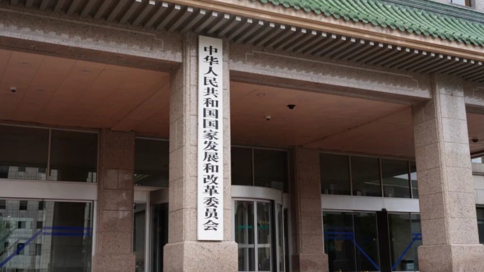 发改委备案项目申请条件