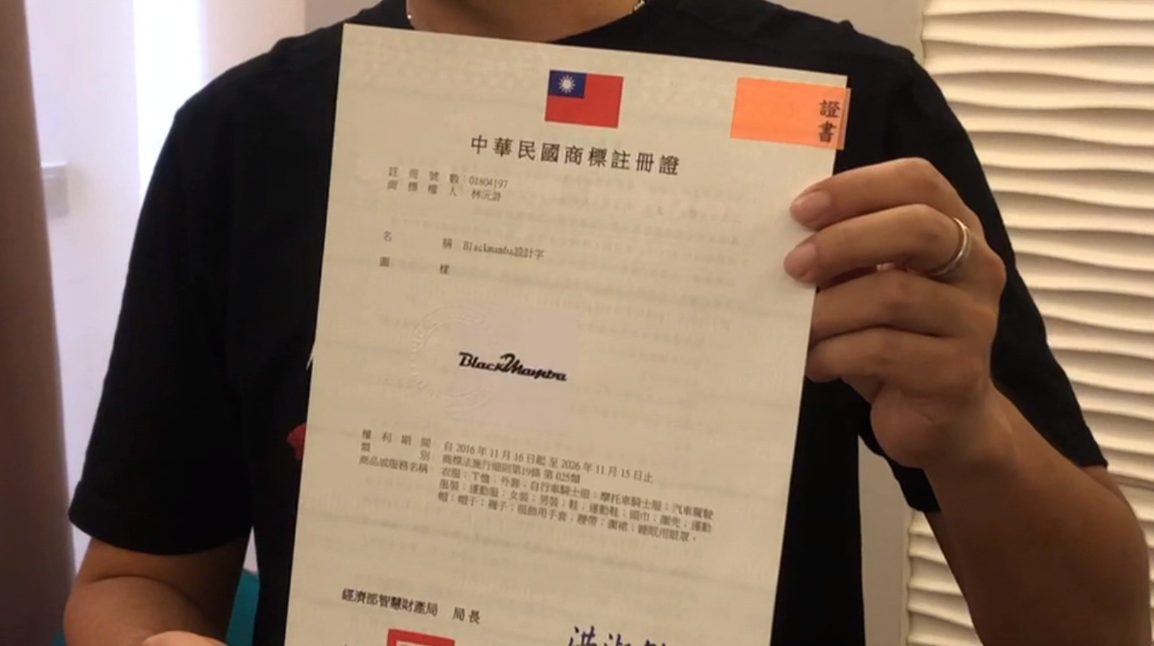 贴科比车衣怎么备案