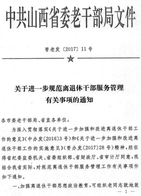 退休后必须要去劳动局备案吗