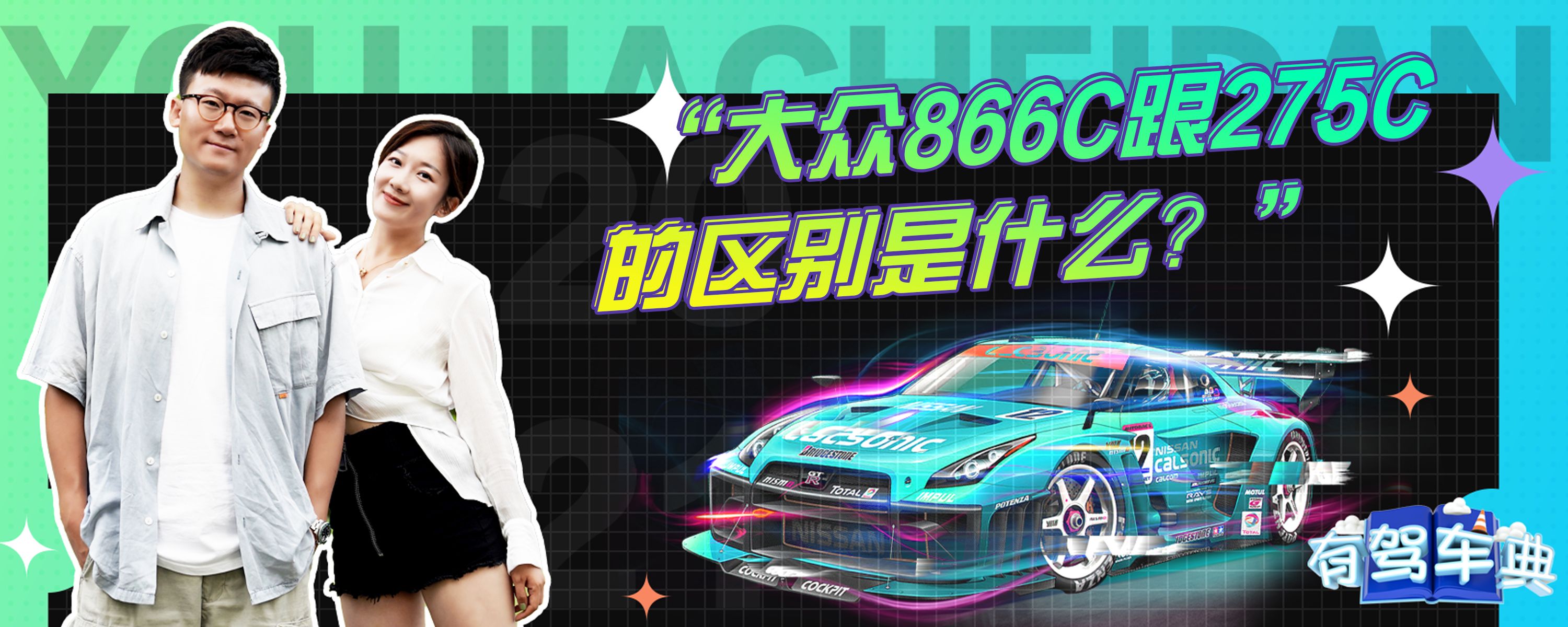 275c主机和866主机区别