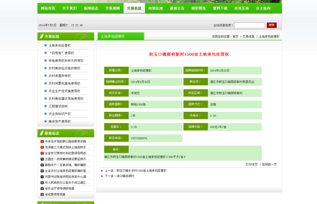 石景山区进口网站建设市场价格