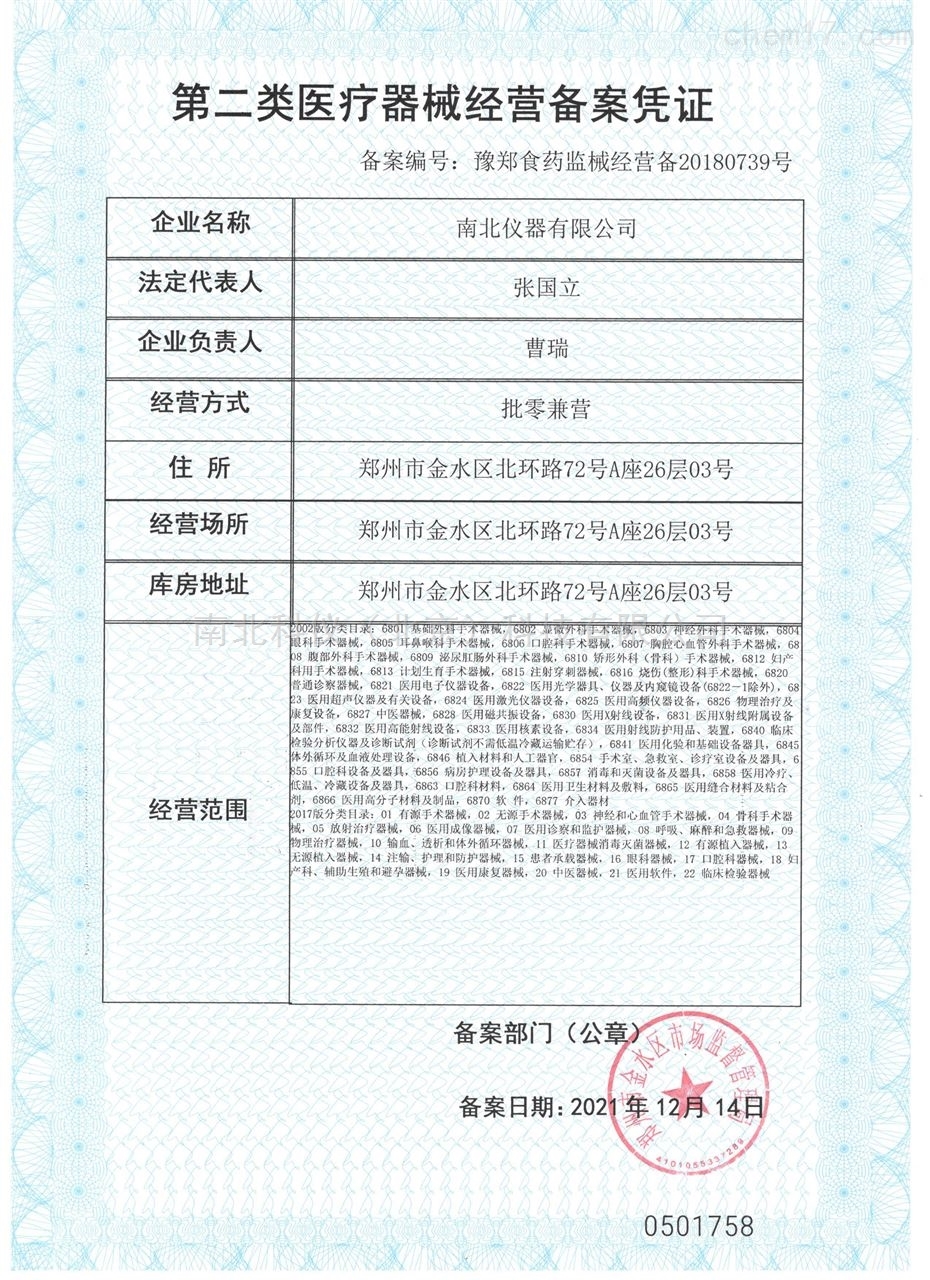 二类医疗器械经营备案制氧机代码