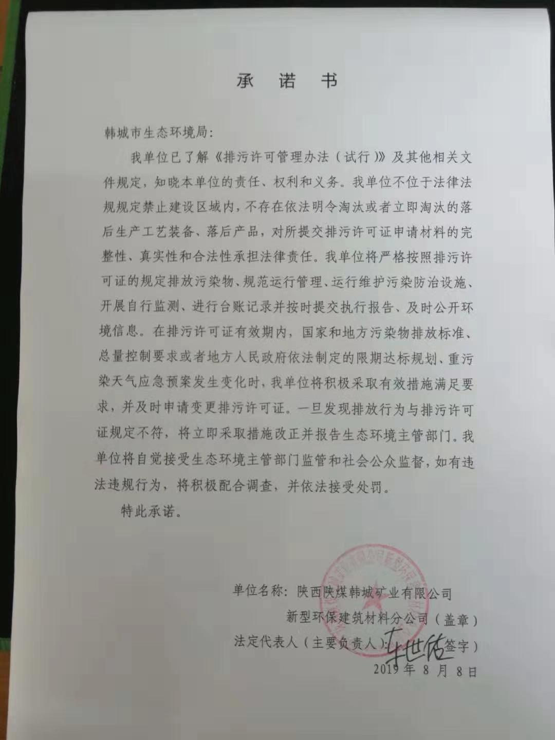 青岛市排污许可备案表