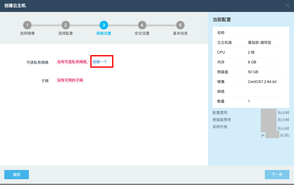 网咖云主机使用教程