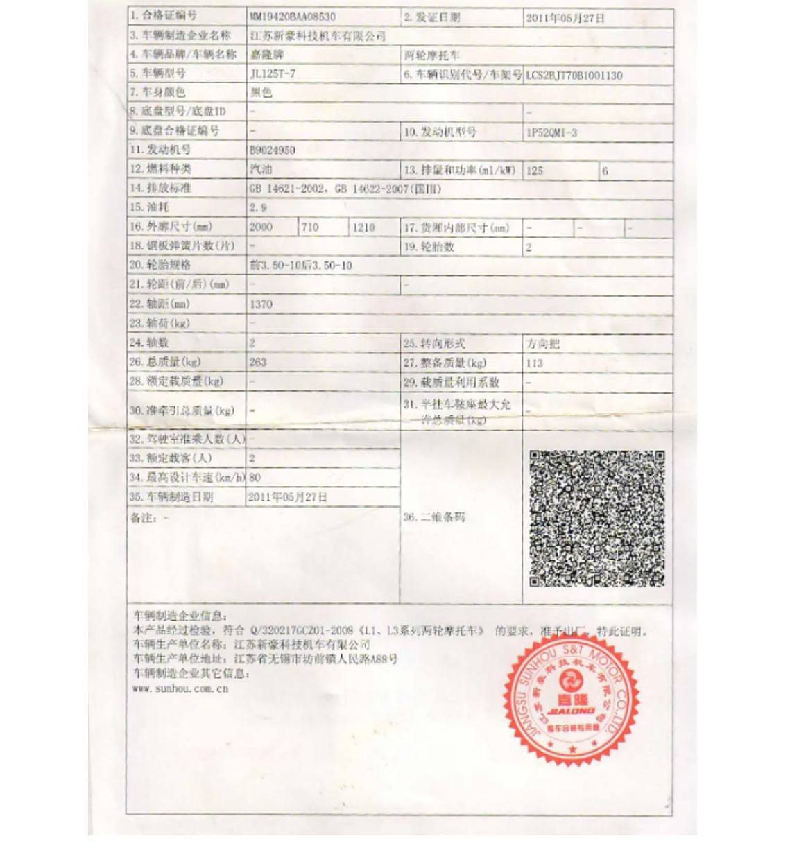 油改气没有备案怎么处罚