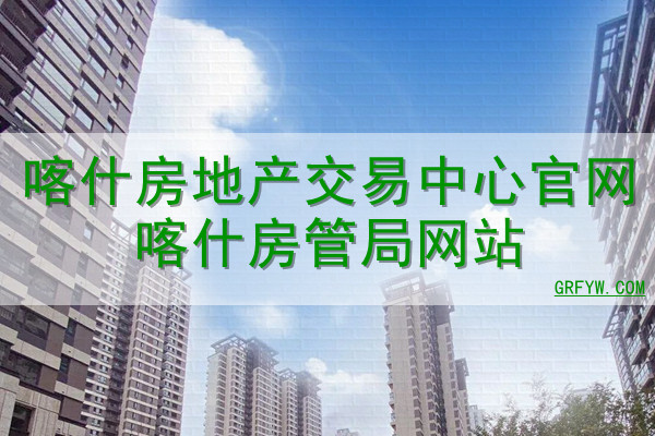 房管局交易中心备案数量