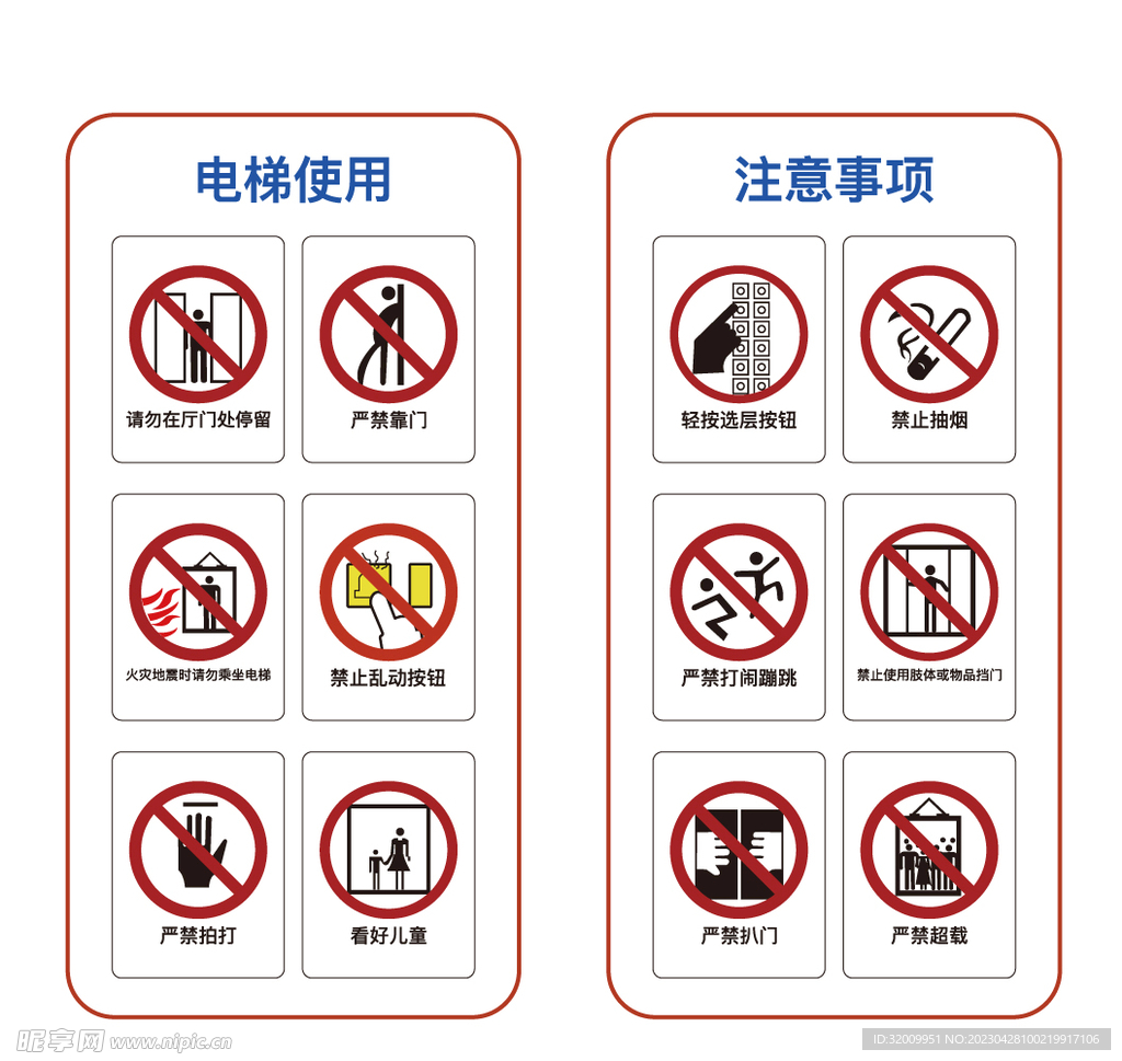 电梯企业异地备案所需资料
