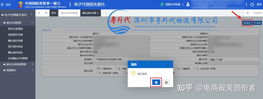 委托代理人员需要提前备案吗