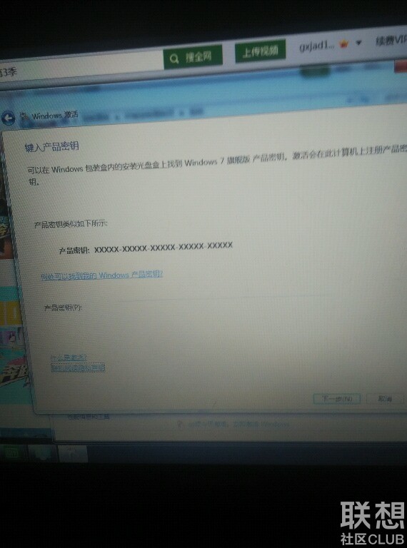 联想金钥匙怎么刷主机号
