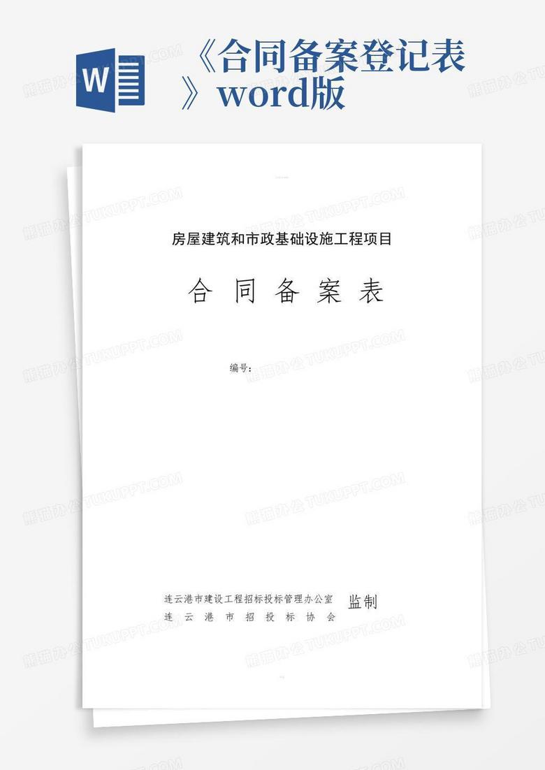 材料合同一般备案几年