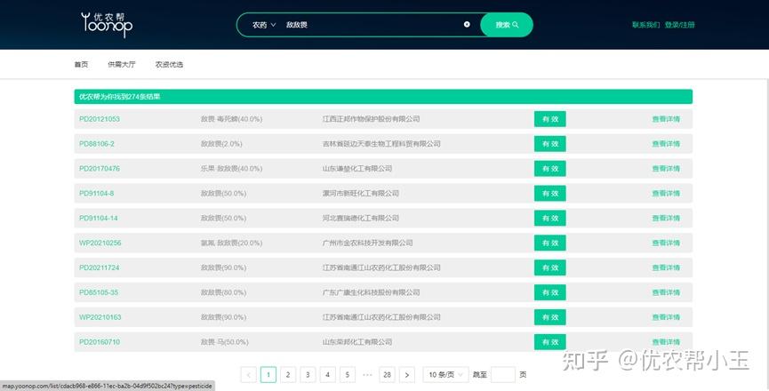 农药分支机构怎么备案