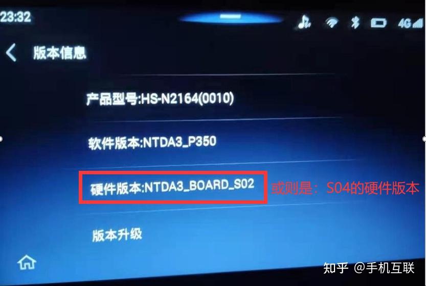 奇骏的手机互联主机安装在哪里
