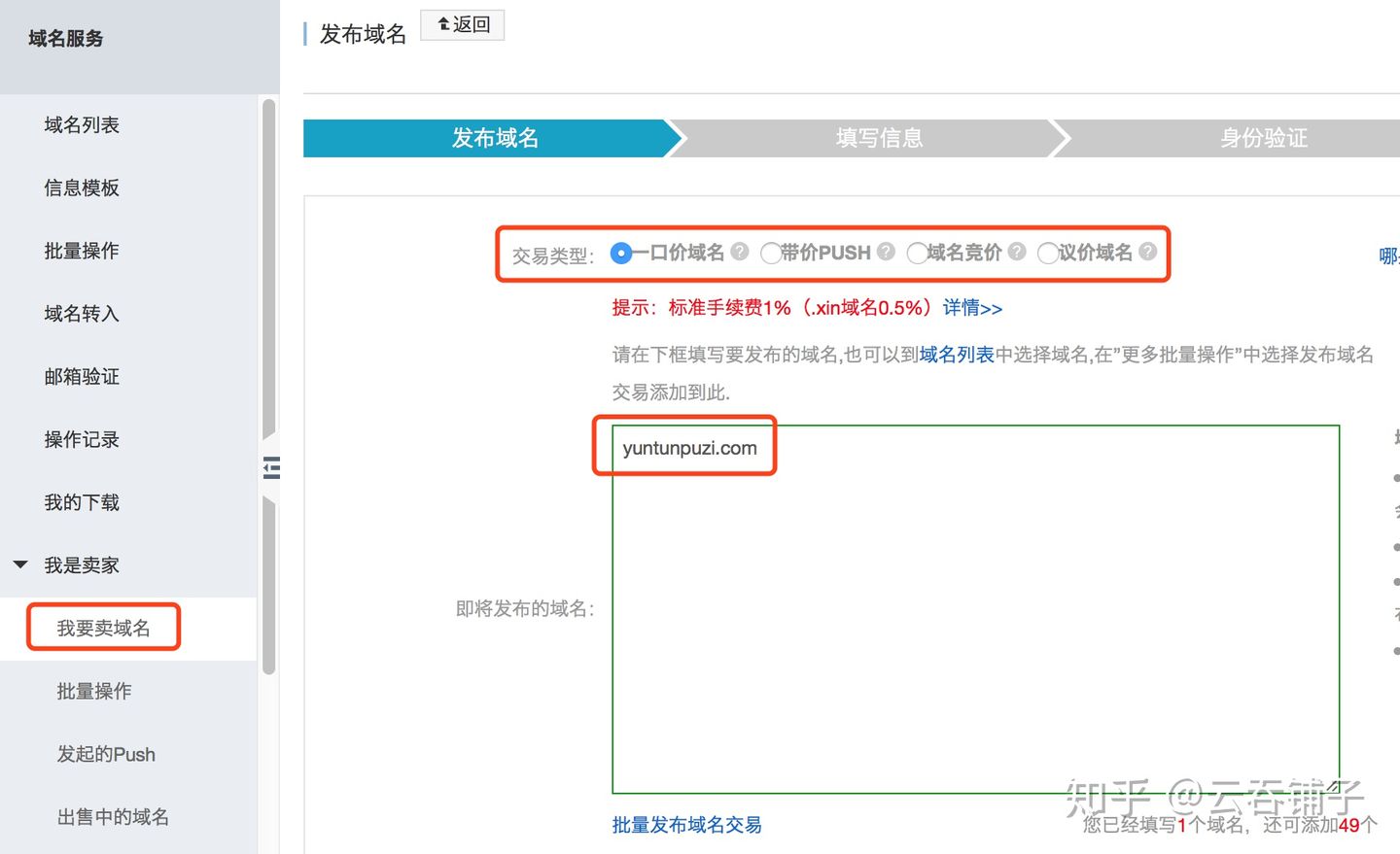 域名负载均衡 阿里云
