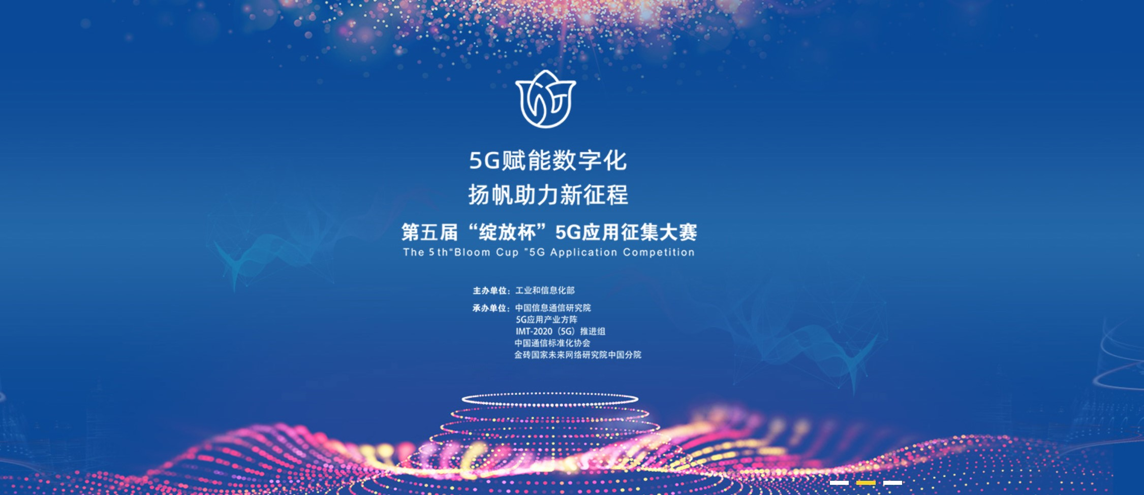 山源科技精选层辅导备案