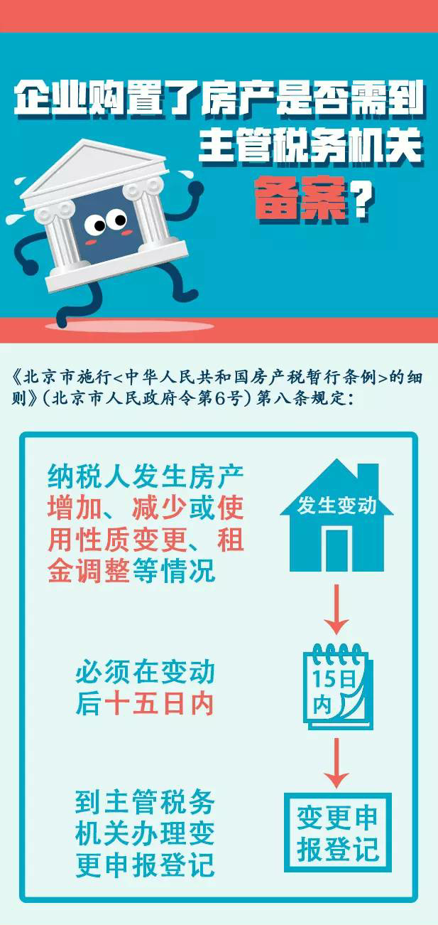 异地项目税务怎么备案