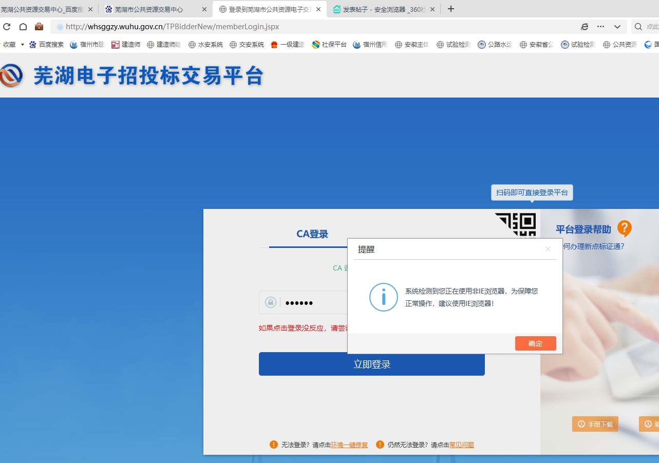 360怎么添加域名至兼容性站点