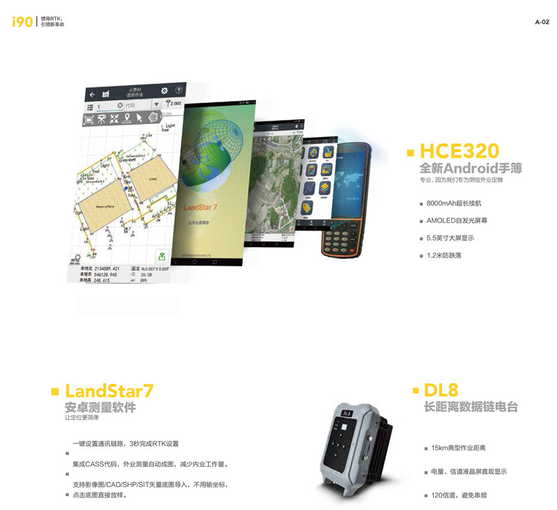 新rtk手簿怎么连接主机