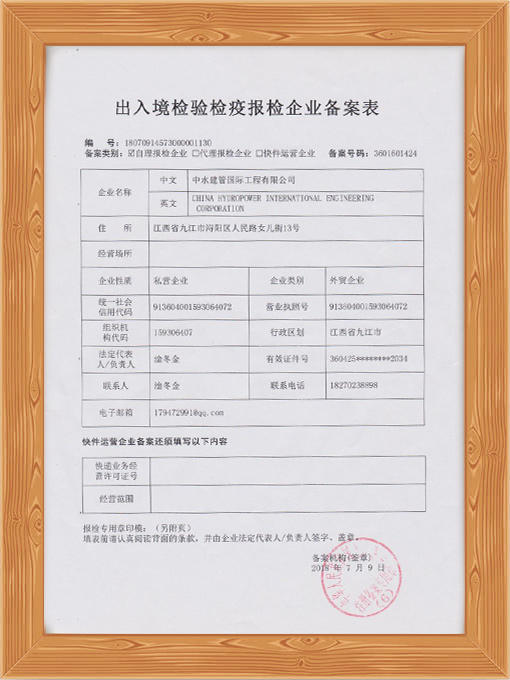 备案表上的检疫票怎么查