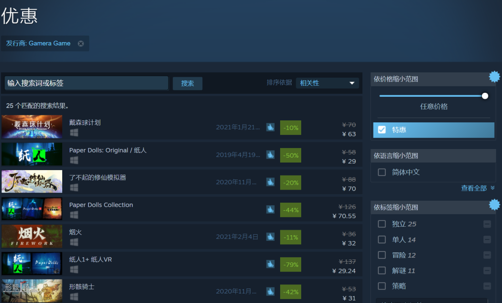 8g能玩steam主机游戏吗