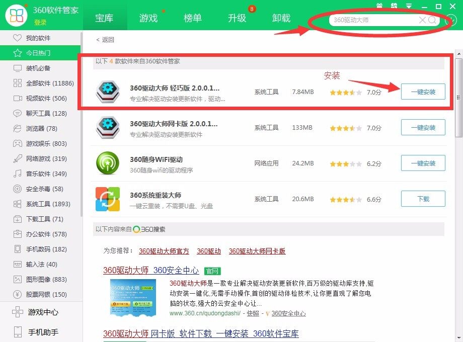 多媒体主机无法安装驱动